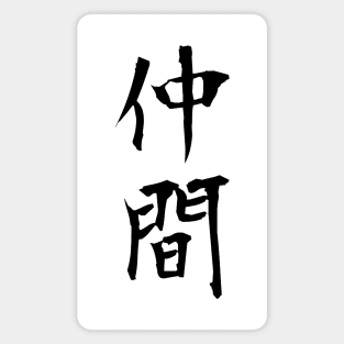 Friendship in kanji Magnet